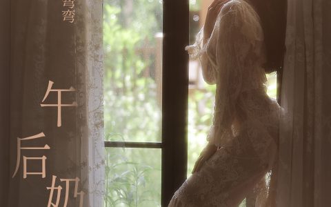 午后奶咖 – YiTuYu艺图语