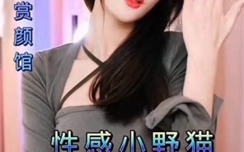 CC欣彤的定制舞蹈视频曝光定制舞蹈视频的制作与分享,欣彤定制舞蹈视频的幕后故事