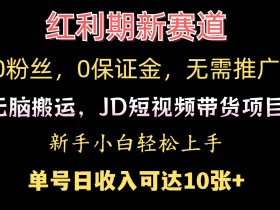 如何在短视频平台脱颖而出，通过运营技巧获得更多曝光