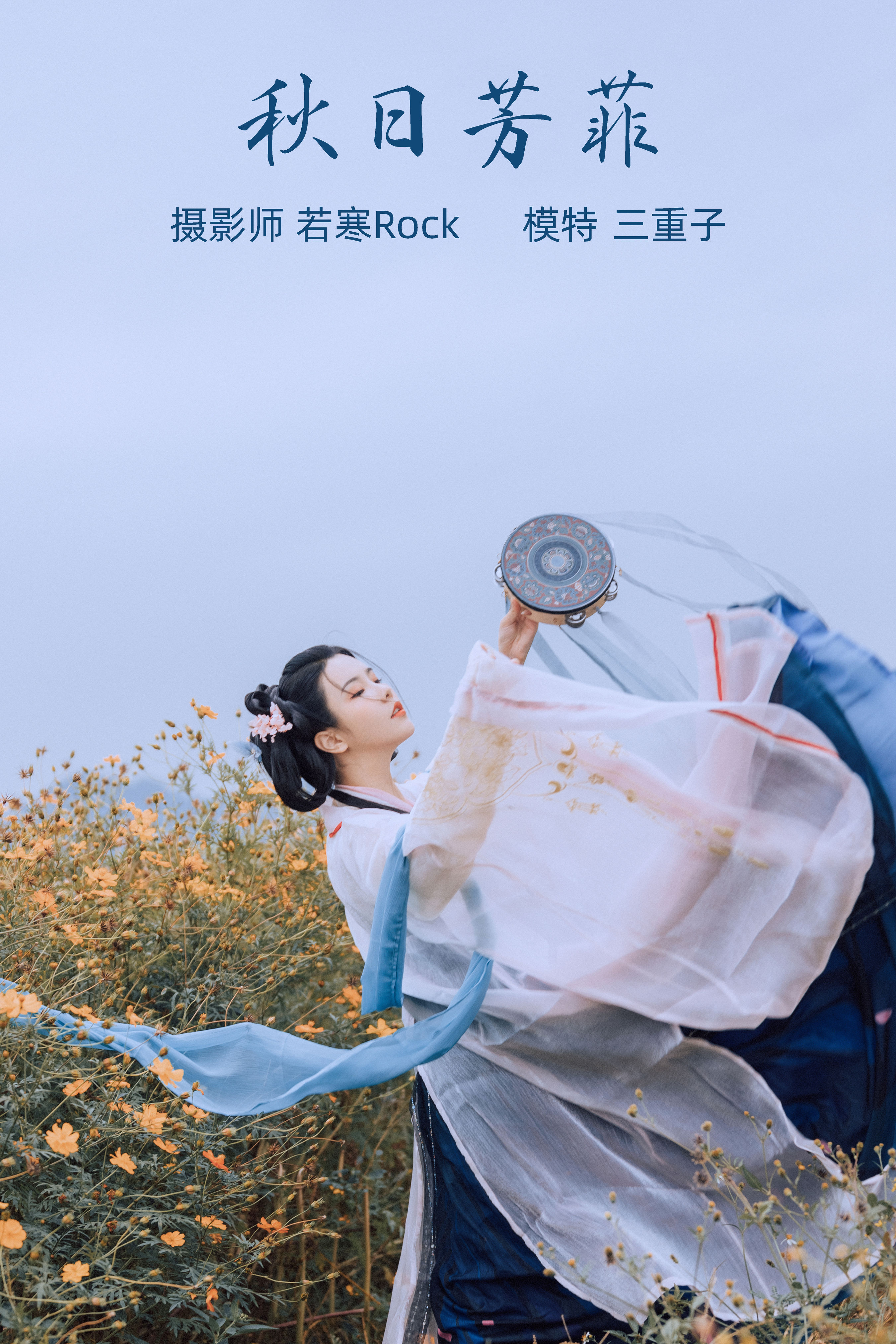 [YiTuYu艺图语] 三重子-kiki《秋日芳菲》 好看的4K高清无水印纯欲妹子意境唯美写真完整版图集