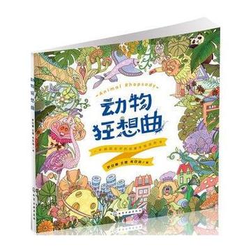 动物狂想曲第三季兔子的决定为何如此重，分析剧情中的重大转折