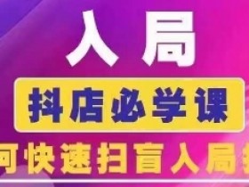 酒店如何制定抖音营销策略，实现破圈与爆发式增长的秘诀