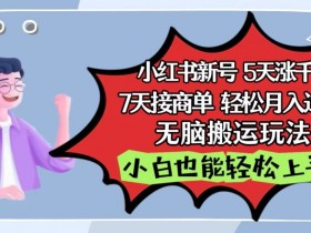 小红书短剧标题怎么写吸引人，10分钟搞定高点击标题