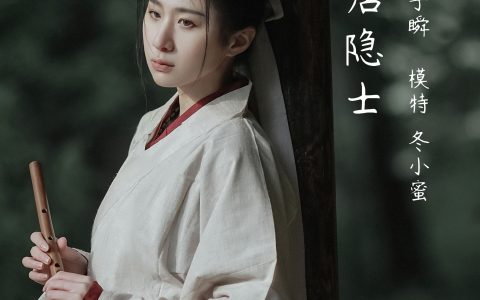 冬小蜜《山居隐士》 – YiTuYu艺图语