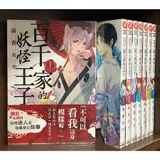 《百千家的妖怪王子结局》揭秘每个角色的最终选择，深度解读《百千家的妖怪王子》结局中的人物命运与情感