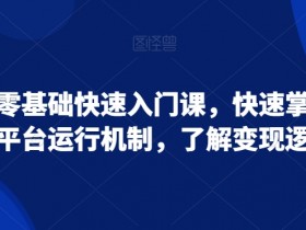 小红书运营需要注意哪些规则，避免踩雷的运营指南