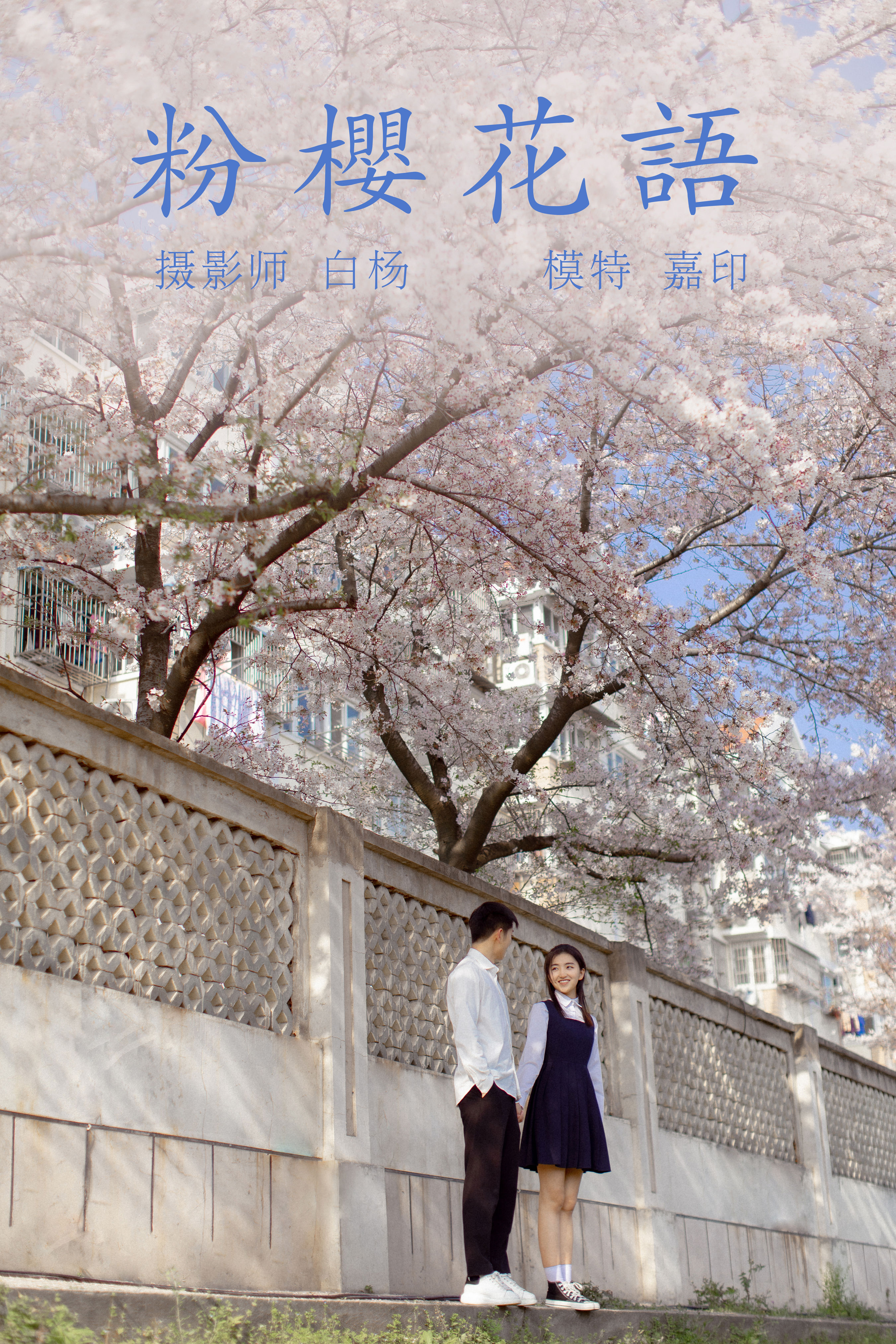 [YiTuYu艺图语] 模特合集《粉樱花语》 好看的4K高清无水印纯欲妹子意境唯美写真完整版图集
