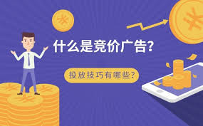 如何通过竞价推广优化产品曝光，提高产品曝光度的竞价推广技巧