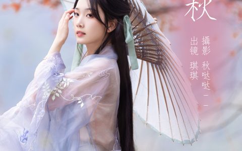 又一秋古风 唯美 美人 秋天 美丽 汉服 绝色 – YiTuYu艺图语