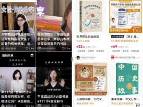 书单号取个容易火的名字，名字吸引人，涨粉更轻松