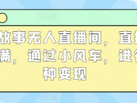 虚拟直播间软件推荐与比较，多款虚拟直播间软件的优缺点分析