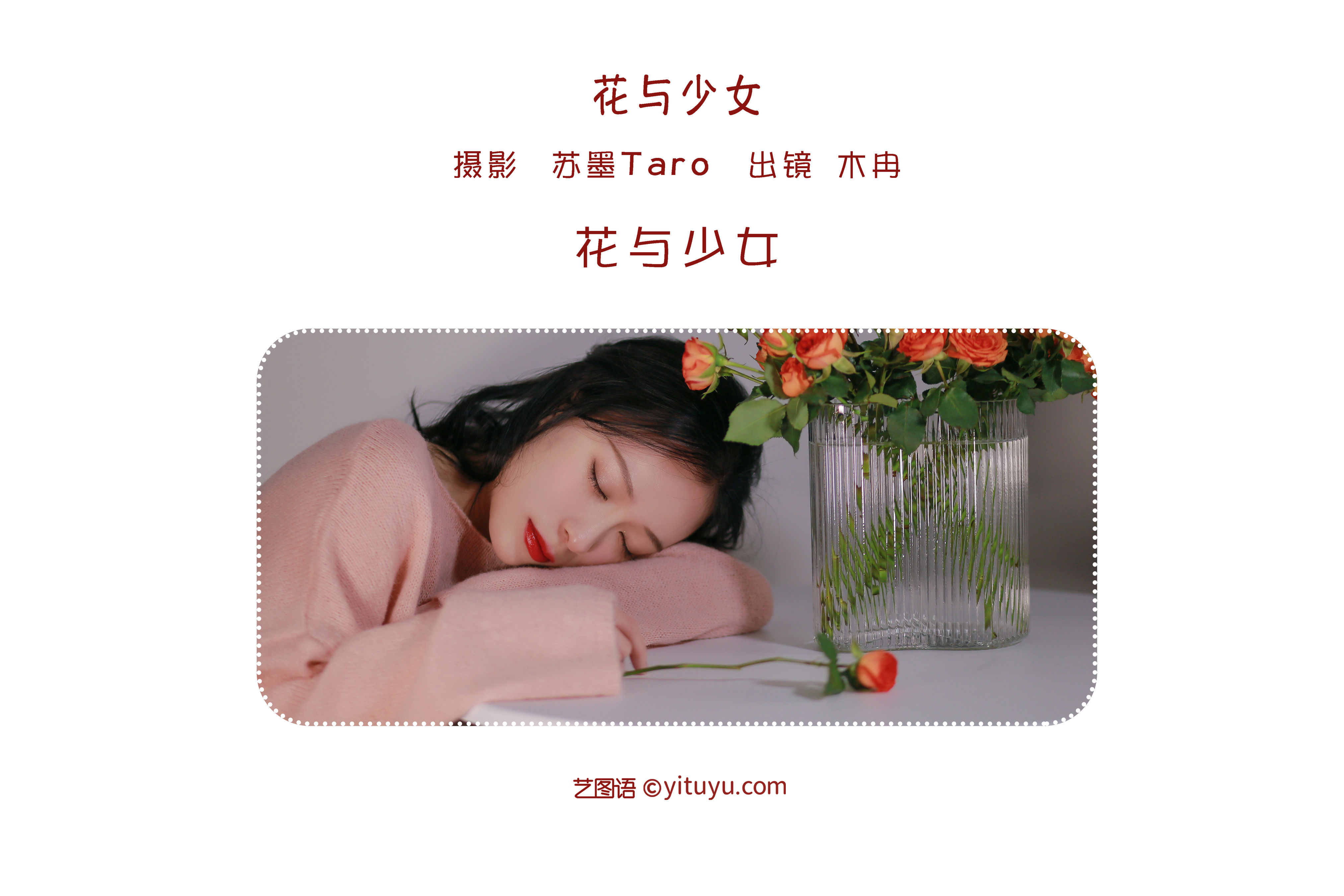 [YiTuYu艺图语] 花泽阮阮《花与少女》 好看的4K高清无水印纯欲妹子意境唯美写真完整版图集