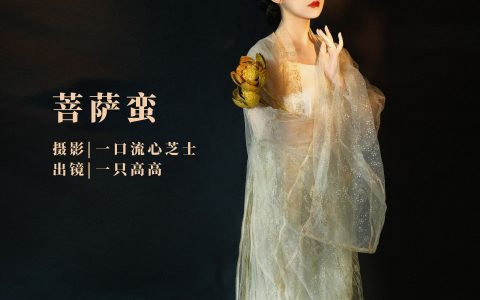 菩萨蛮好看个性 非主流 中国风 艺术 仙气 古风 禅意 – YiTuYu艺图语