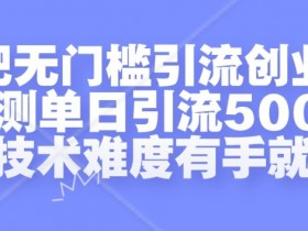 如何优化贴吧引流效率，从内容到工具的全方位技巧