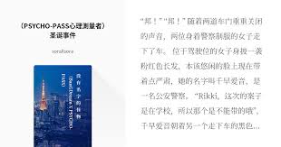 心理测量者第二季常守朱的情感变化，心理测量者第二季常守朱的情感转变与心理发展
