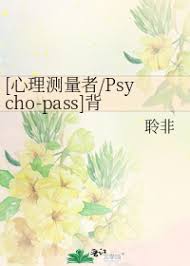 心理测量者第二季的剧场版是否值得观看，解读心理测量者第二季的剧场版与剧情补充
