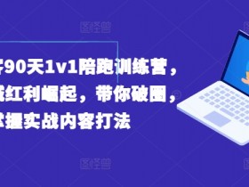 如何制作爆款短视频，同城实体店流量翻倍的秘诀