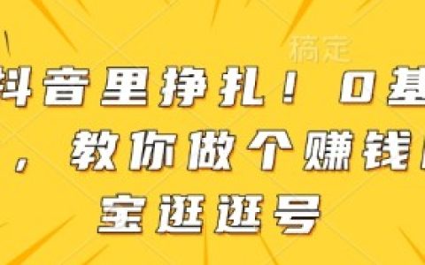 淘宝逛逛视频和文案怎么提取?完整操作指南