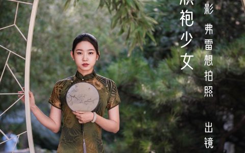 旗袍少女国风 优雅 旗袍摄影 少女 竹林 – YiTuYu艺图语
