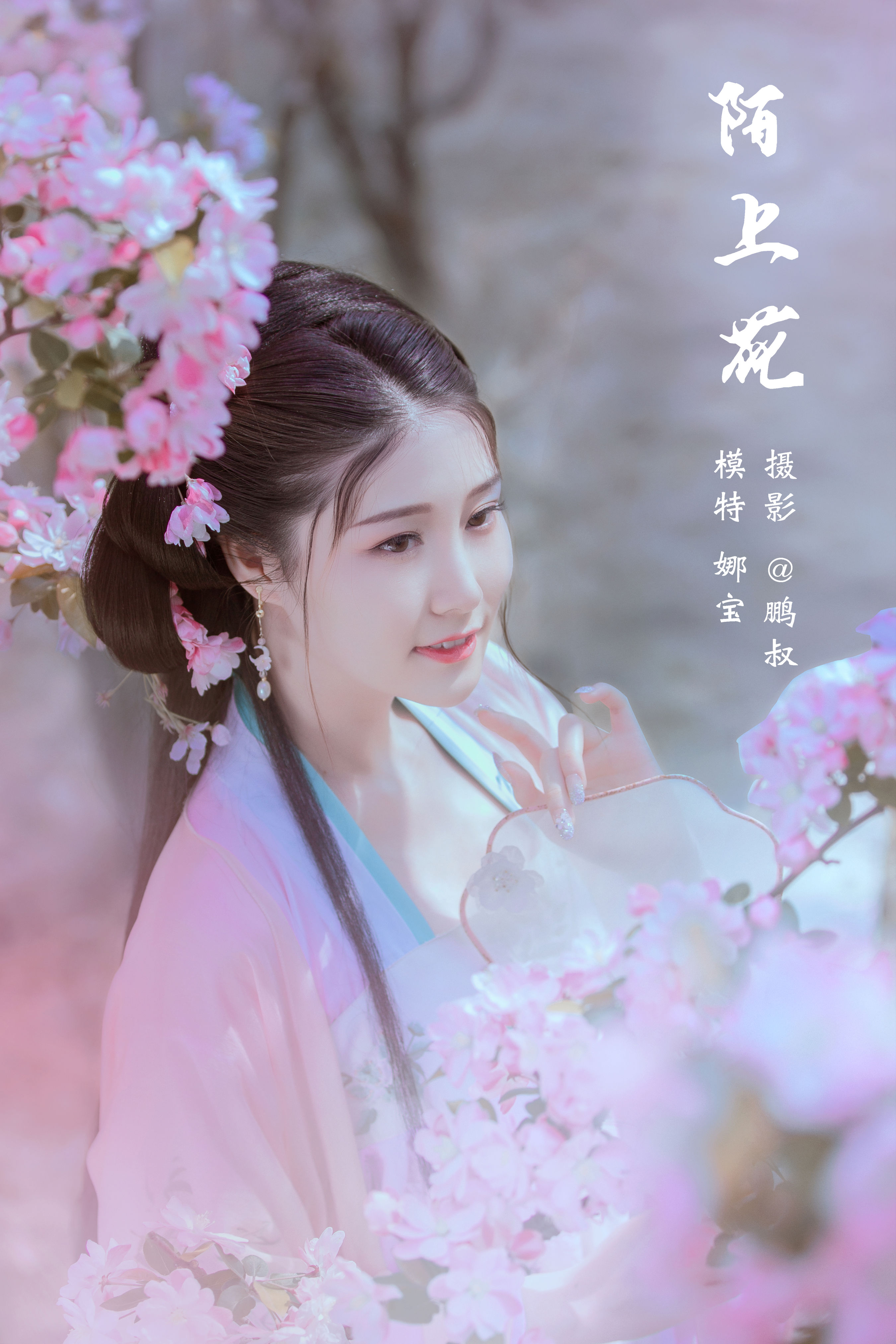 [YiTuYu艺图语] 娜宝《陌上花》 好看的4K高清无水印纯欲妹子意境唯美写真完整版图集