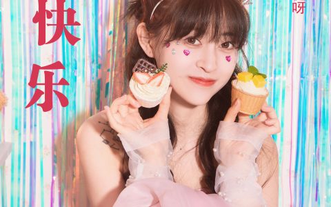 生日快乐美女 模特 写真 小姐姐 时尚 漂亮 – YiTuYu艺图语