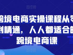 迪拜跨境电商新机会如何利用，2025年迪拜电商新机遇解析