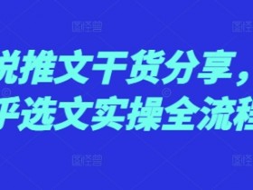 AI如何帮助小说推文制作，快速生成视频内容的方法