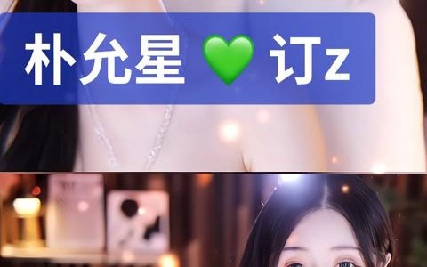 朴允星定制视频资源分享,付费视频获取方式