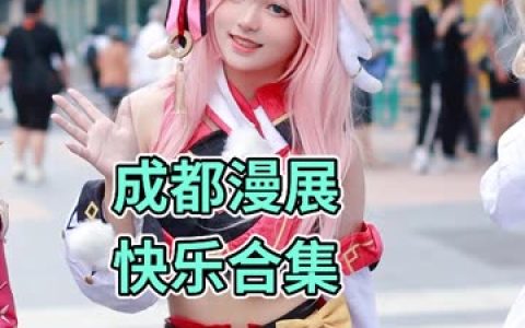 sayo momo–间谍过家家阿尼亚视频，精彩瞬间