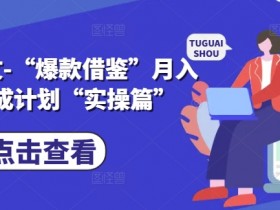 小说推文短视频推广技巧，精准引流获取更多用户