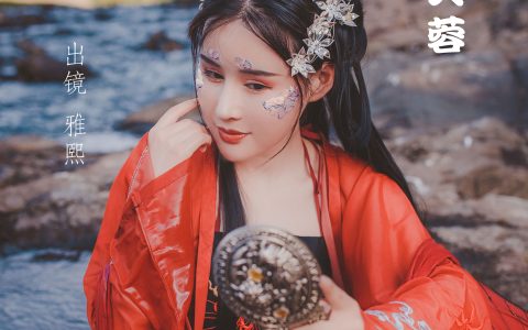 雅熙《出水芙蓉》 – YiTuYu艺图语