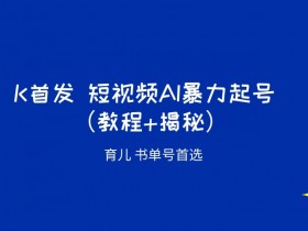 书单号的名字怎么起，吸引流量的书单号名字取名攻略