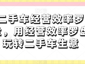 如何在短视频平台脱颖而出，通过运营技巧获得更多曝光