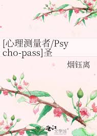 心理测量者第三季中的社会秩序与自由探讨，心理测量者第三季如何通过剧情探讨自由与社会秩序？