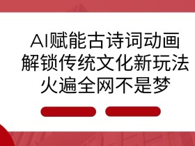 AI微电影制作的3个关键点，让影片更生动的制作技巧