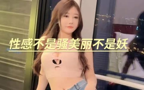 花椒主播宁依纯精选直播合集,高人气舞蹈视频打包下载