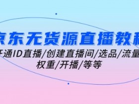 虚拟直播间的界面设计与用户体验，如何通过优化界面设计提升虚拟直播间的用户体验