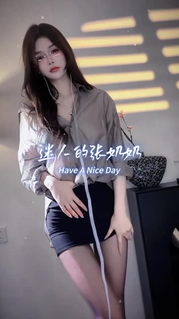 抖音迷人的张奶奶付费内容，专属视频资源精选
