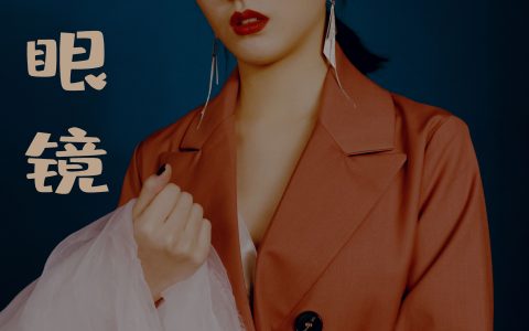 有色眼镜摄影 人像 创意 时尚 惊艳 艺术 美图 – YiTuYu艺图语