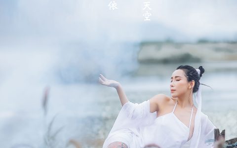 田依依-Tina《水云间》 – YiTuYu艺图语