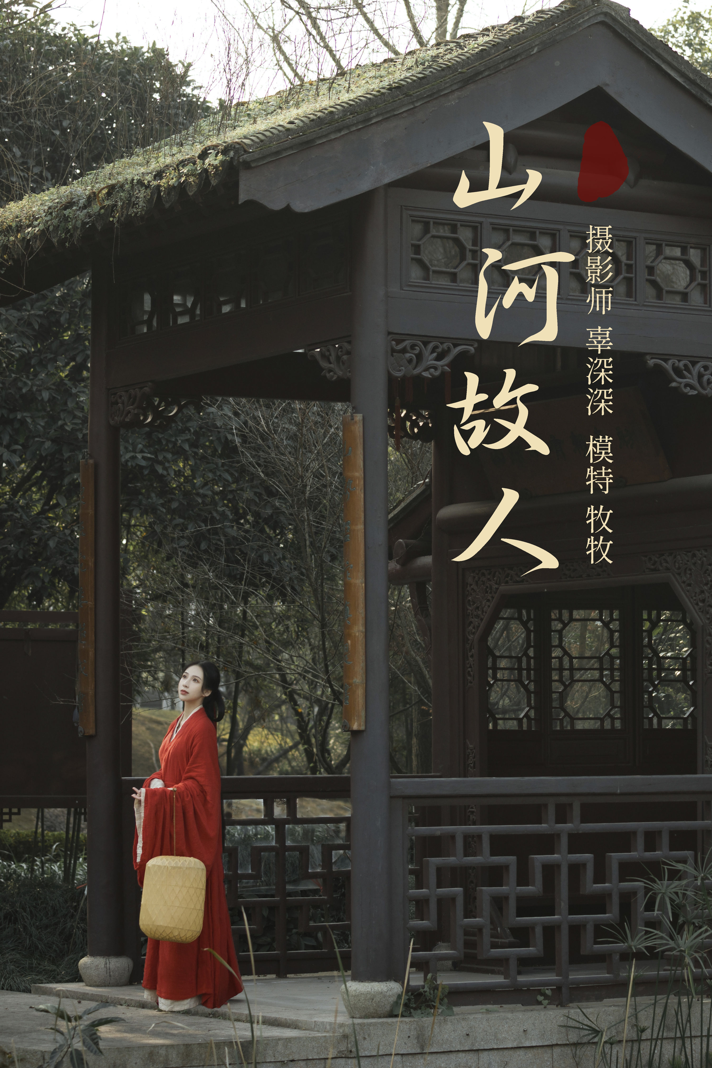 [YiTuYu艺图语] 牧牧《山河故人》 好看的4K高清无水印纯欲妹子意境唯美写真完整版图集