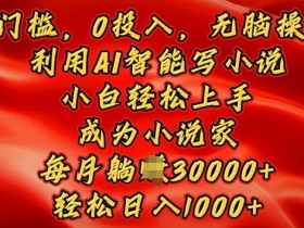 AI微电影制作教程，打造百万播放量的猫咪冒险短片