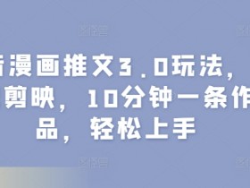 抖音带货达人如何快速找到货源，合作渠道与选品平台解析
