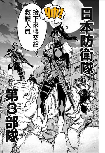 怪兽8号漫画全集免费，免费获取怪兽8号漫画全集的观看资源