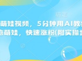 一站式AI创作课程收费，了解费用与学习价值