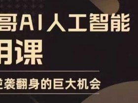AI微电影制作如何提升传播效率，短片上线后的推广技巧