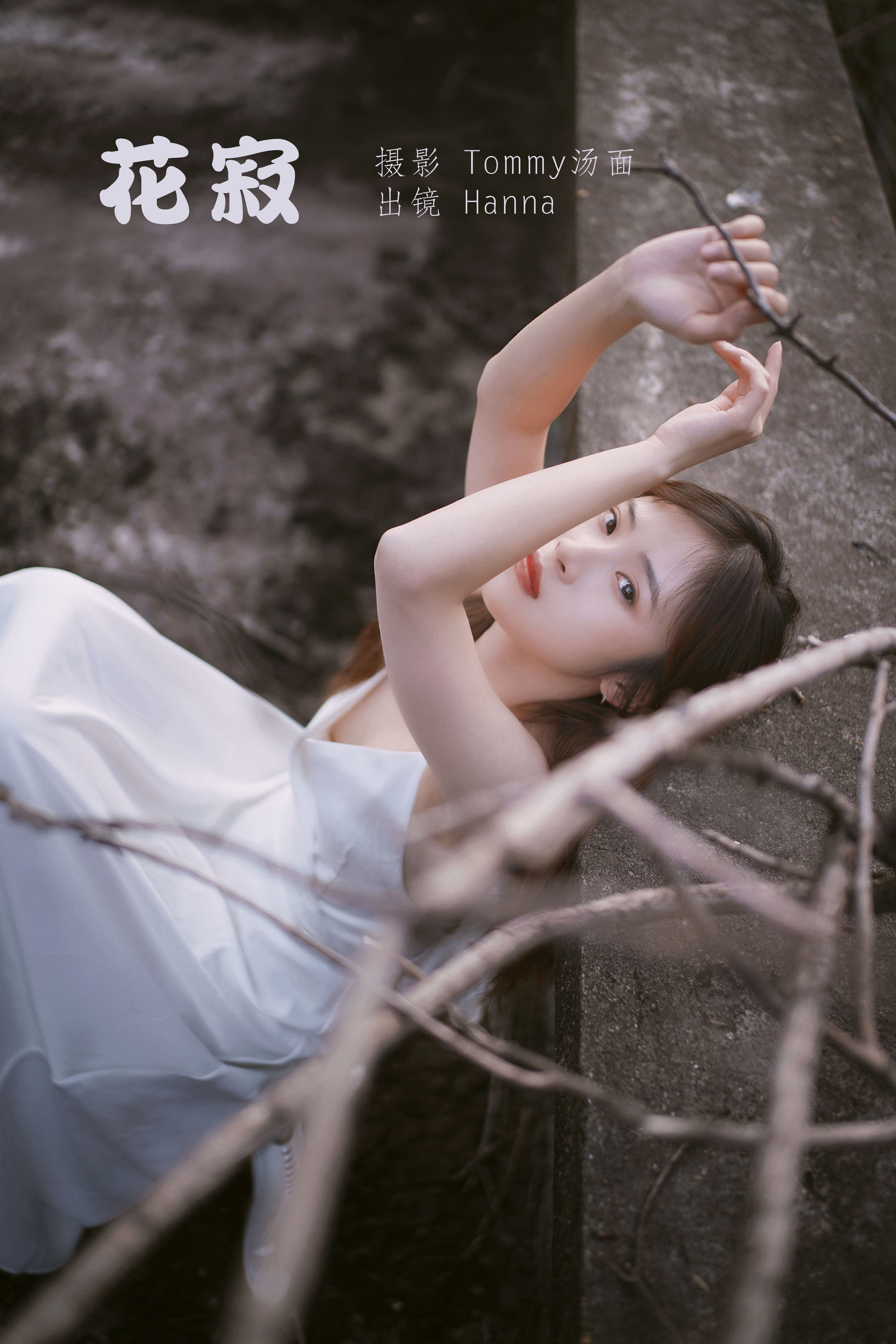 [YiTuYu艺图语] Hanna《花寂》 好看的4K高清无水印纯欲妹子意境唯美写真完整版图集