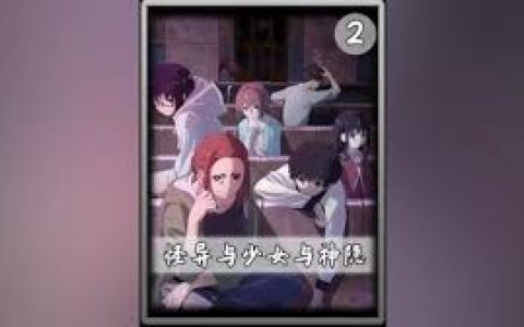 怪异少女与神隐漫画免费阅读，免费在线阅读《怪异少女与神隐》漫画的平台推荐