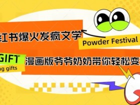 小红书旅游推广怎么做，精准引流高利润项目的操作方案