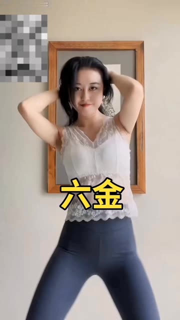 CC妃儿baby性感舞蹈视频解析，她的魅力何以如此迷人？